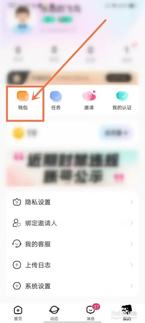 安心如何查看金豆记录