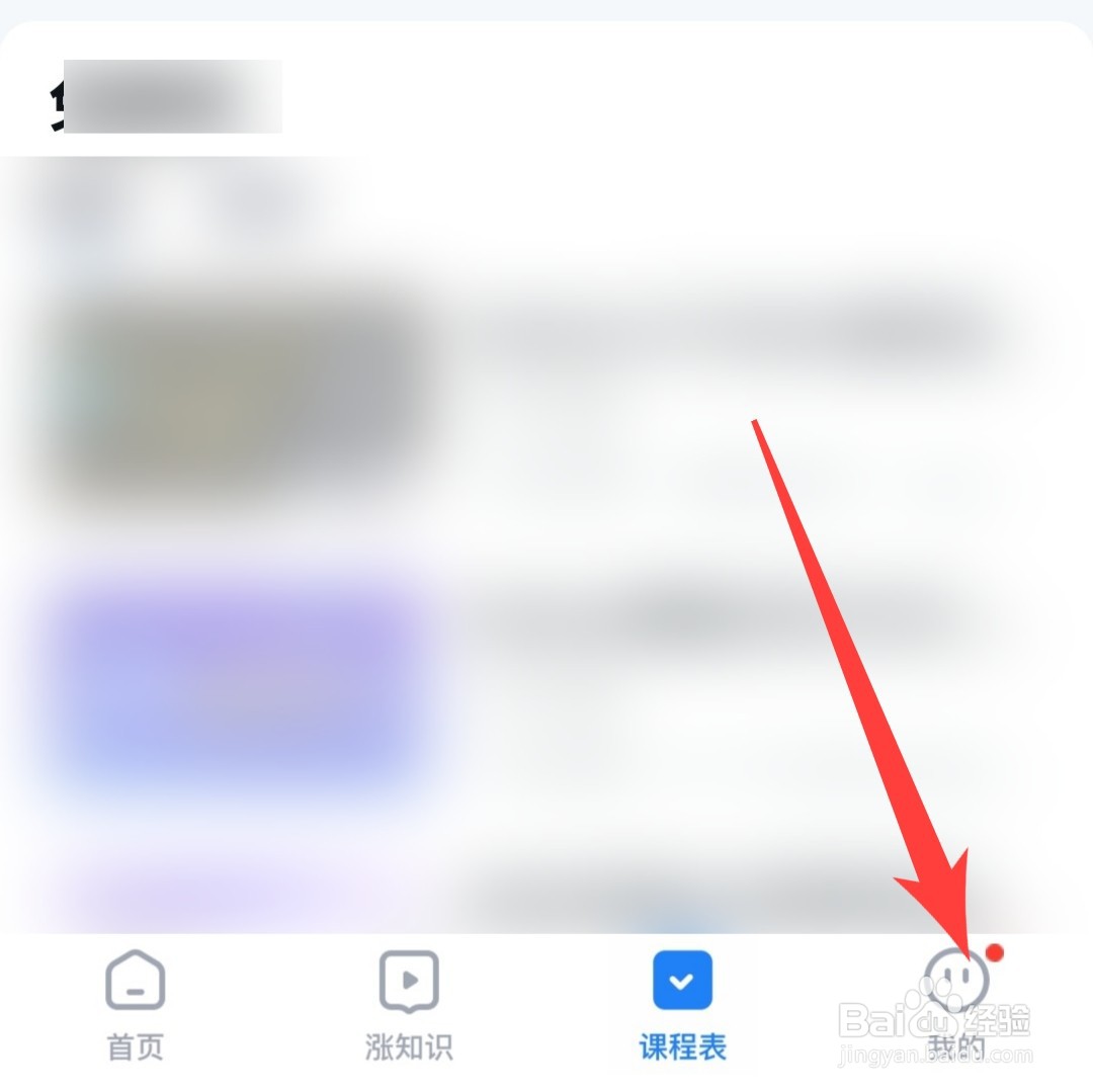 腾讯课堂下载的视频清晰度在哪里设置