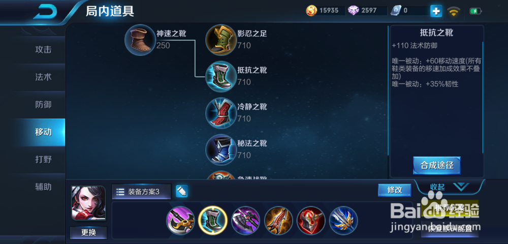 S12赛季王者荣耀阿珂最强出装