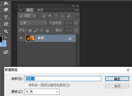 photoshop图片添加球面化