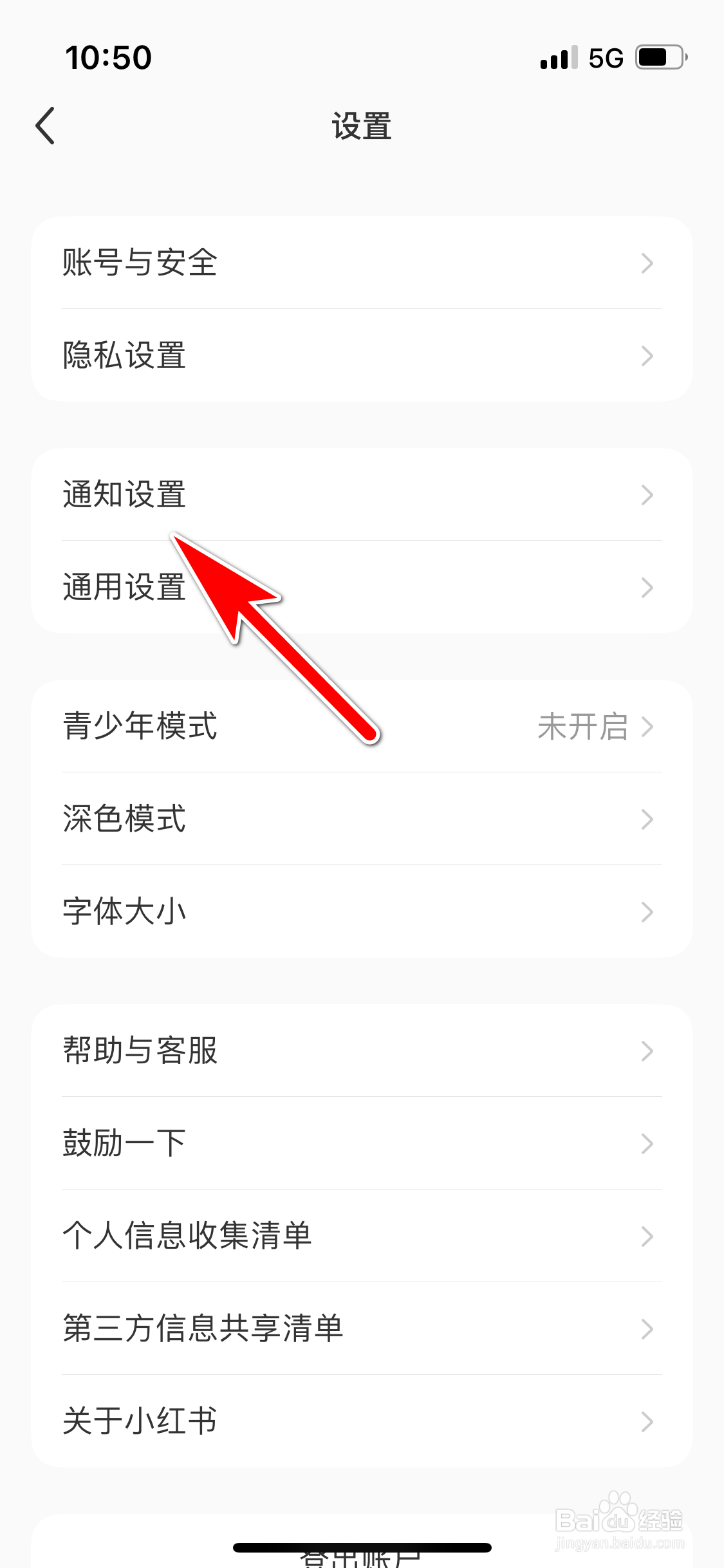 小红书怎么禁止推送关注人发布新笔记通知