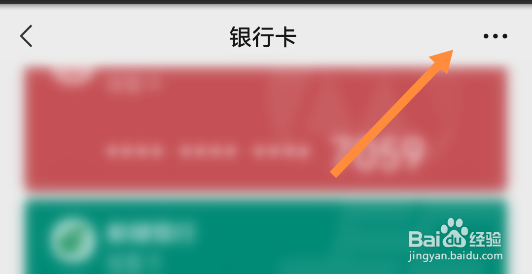 16岁办储蓄银行卡可以绑定微信吗