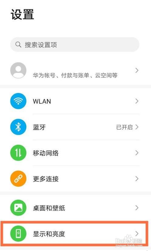 华为nova8pro字体怎么调大