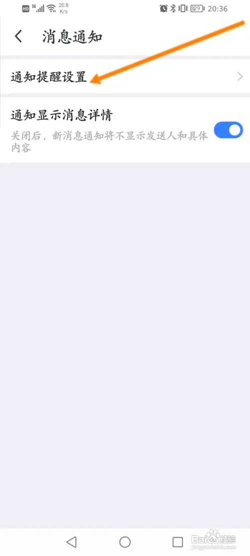 MOMO陌陌如何开启群红包通知功能