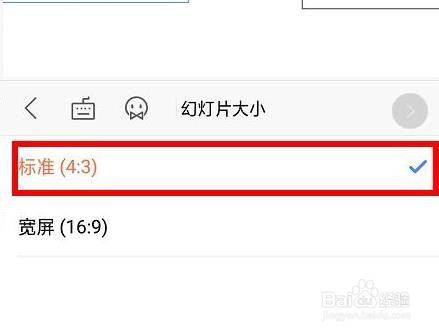 ppt下一页自动播放怎么设置