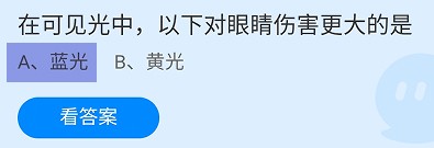 蚂蚁庄园2024年1月7日正确答案是什么