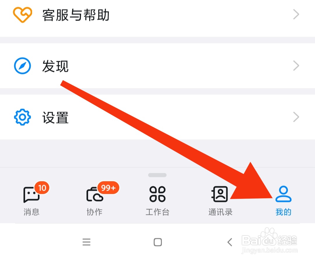 钉钉青少年守护在哪里找