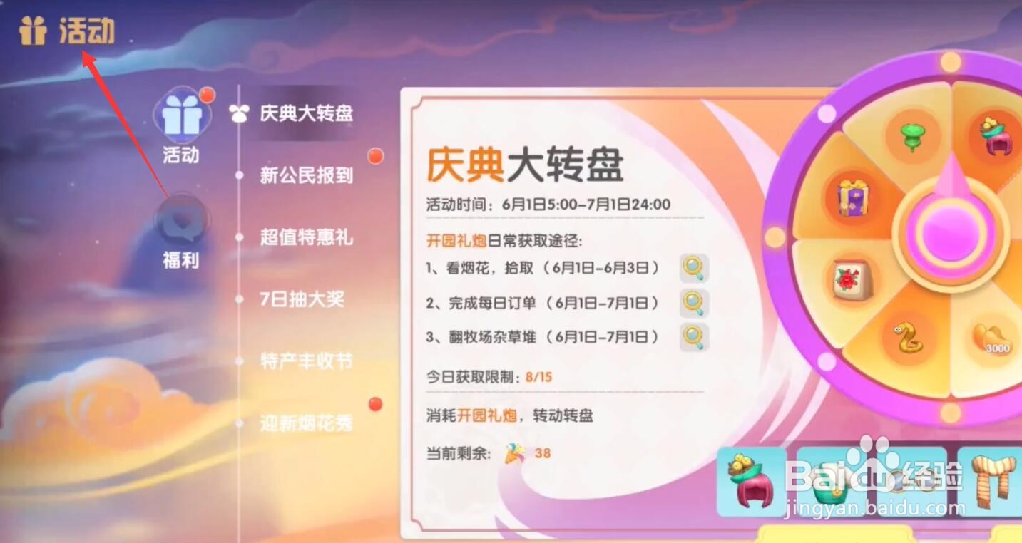 摩尔庄园手游兑换码怎么用