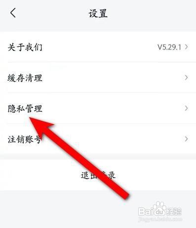 美团买菜个性化内容推荐怎么关闭