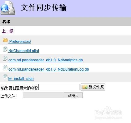 怎么把小说放到ipad 平板电脑ipad怎么下载小说