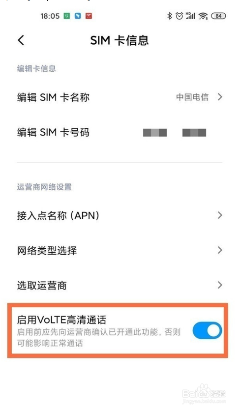 红米k40游戏增强版如何取消HD
