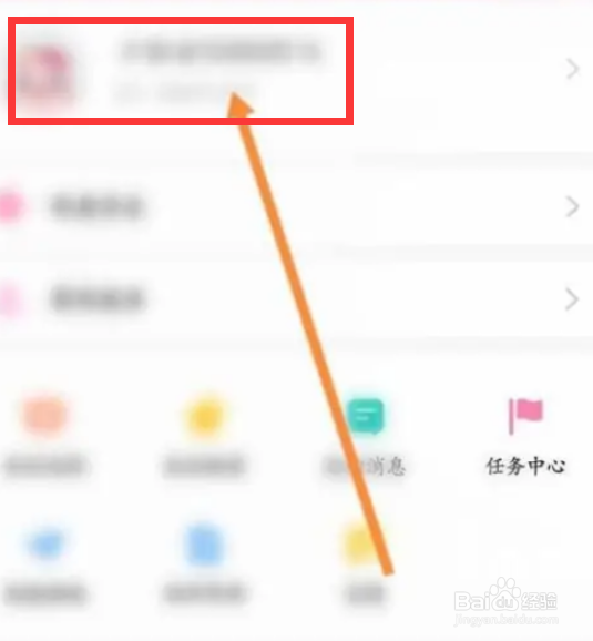 韩小圈如何设置背景图