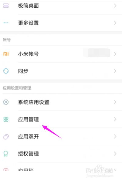 小米浏览器设置bing搜索引擎=小米浏览器设置bing搜索引擎地址