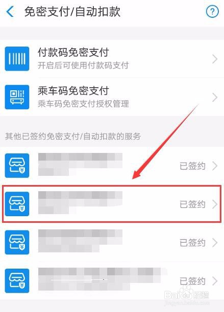 uc网盘怎么取消自动续费会员