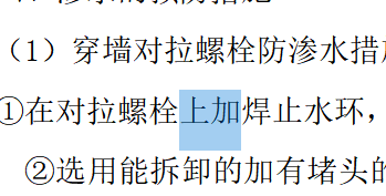 word中如何为文字标注拼音