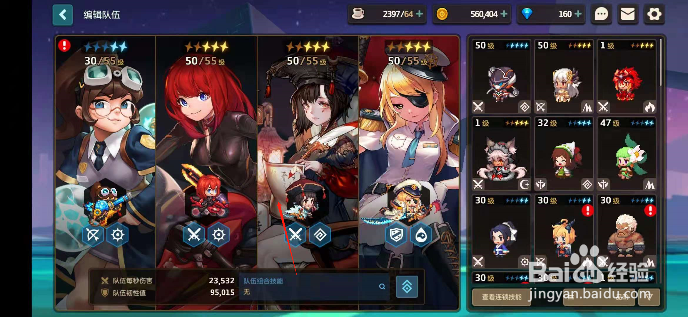 坎公骑冠剑守护者等级怎么提升