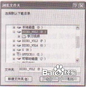教你如何修改电脑系统默认下载地址