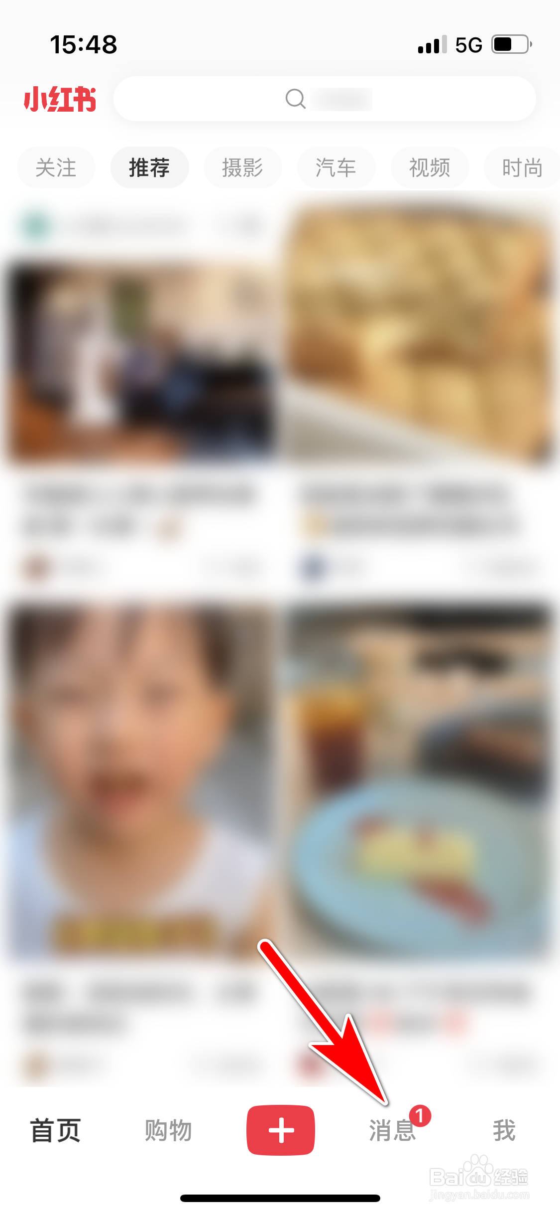 小红书怎么屏蔽聊天对象的消息