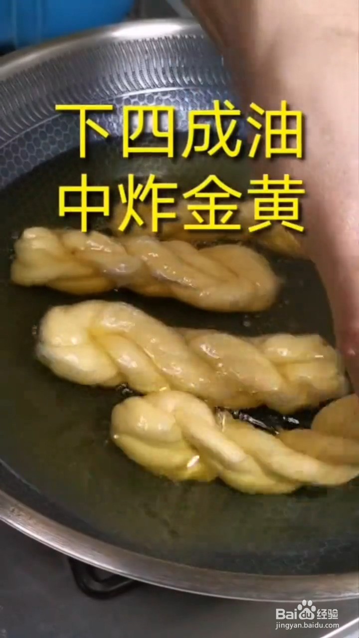 如何自制美味好吃的奶香蜂蜜大麻花