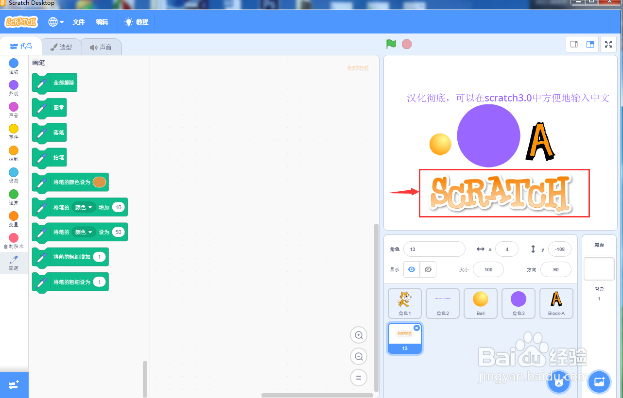 第一课scratch3.0入门介绍