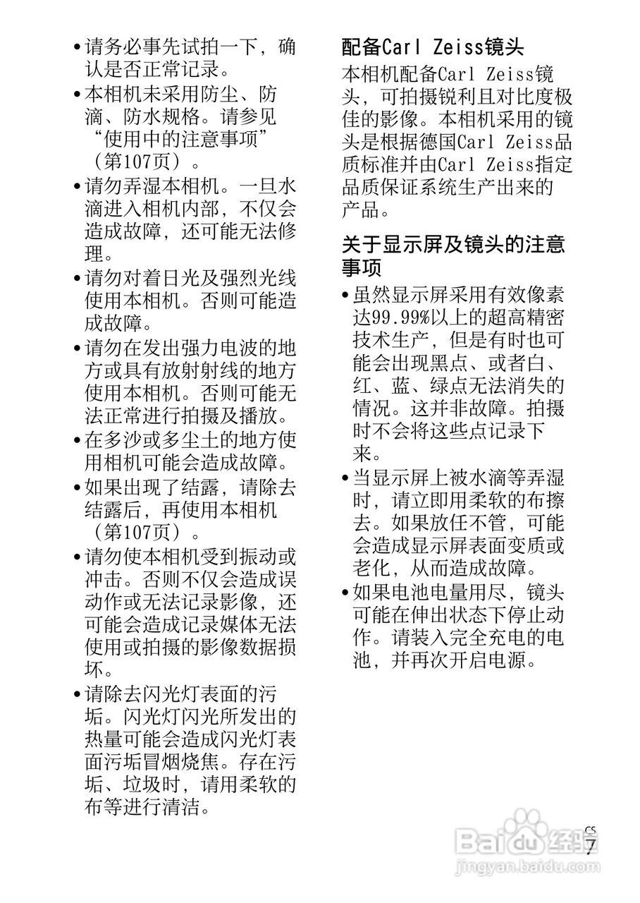 SONY索尼DSC-HX300数码相机说明书:[1]
