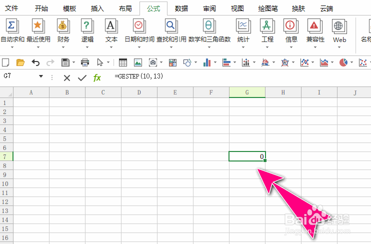 如何在极速Office表格测试一个数是否小于阈值