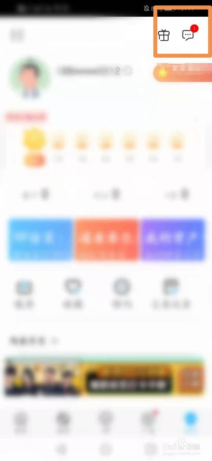 咪咕视频怎么开启消息置顶