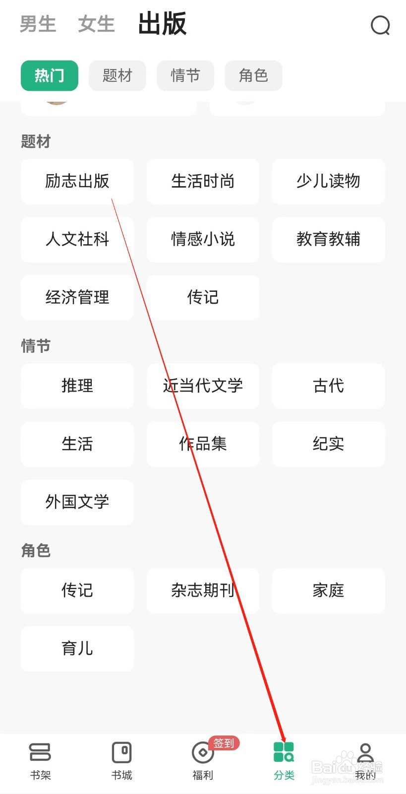 书旗小说怎样查找返穿流