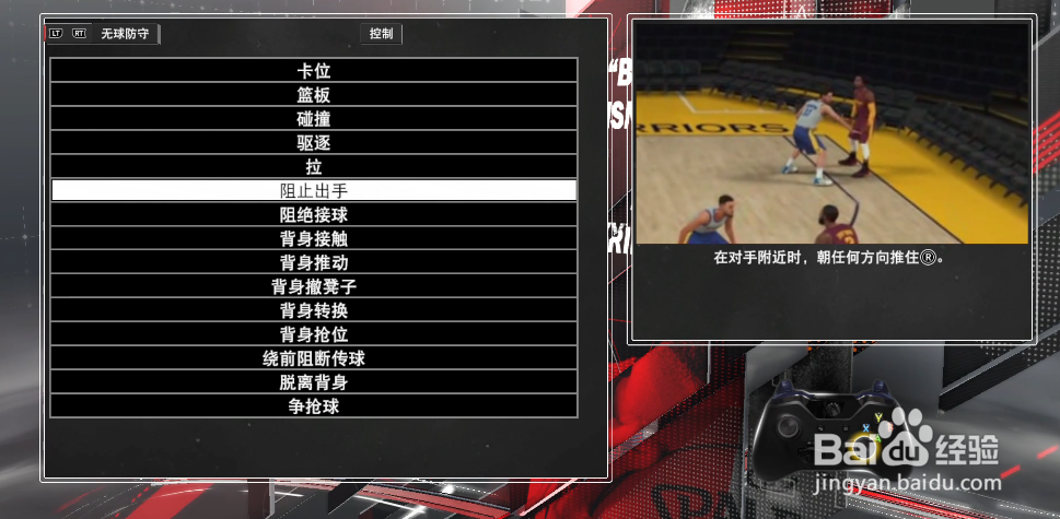 2k21手柄按键图解