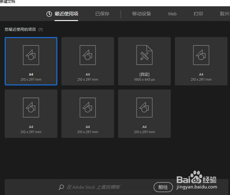 illustrator邮箱小图标