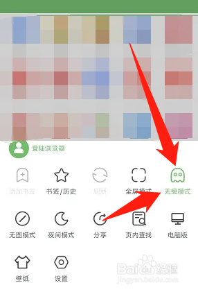 网址大全浏览器如何开启无痕浏览