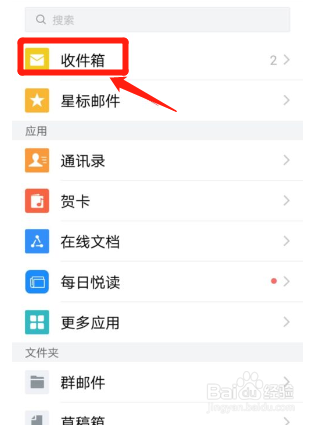 华为mate8邮件删除不了怎么办?