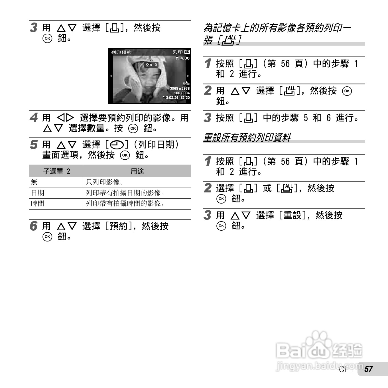 奥林巴斯TG-630数码相机说明书:[6]