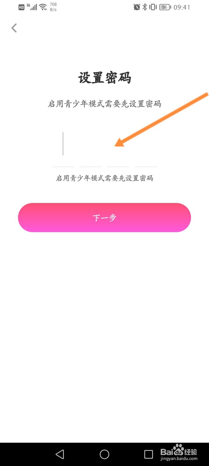 考米语音怎么开启青少年模式