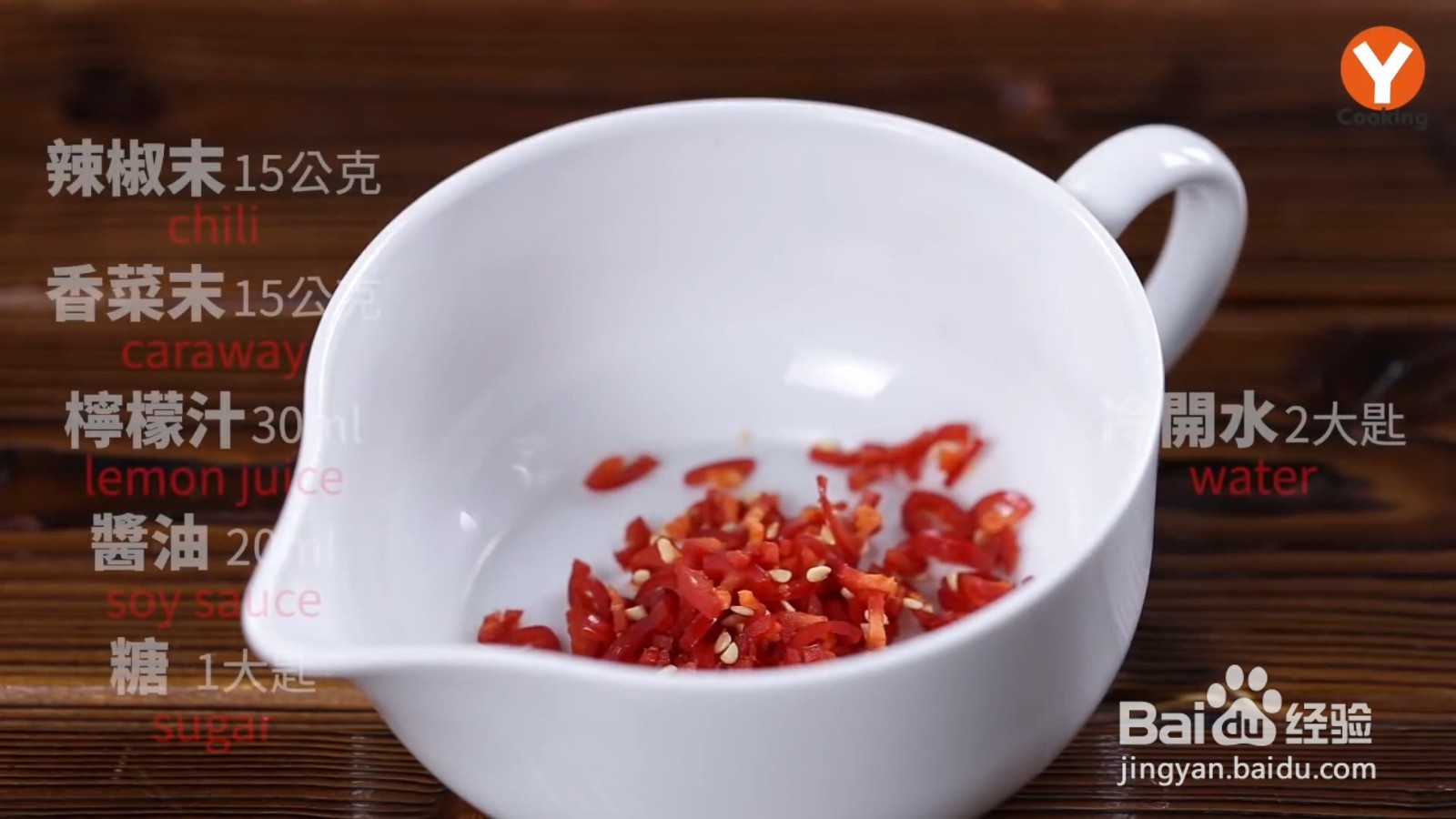 怎么制作素的椒麻鸡