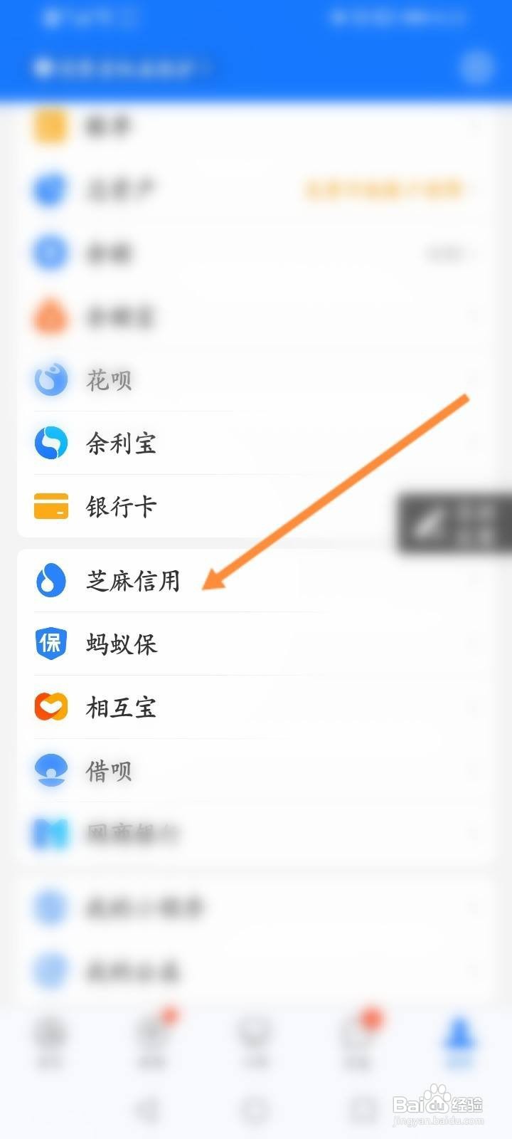 芝麻信用分降低了怎么恢复