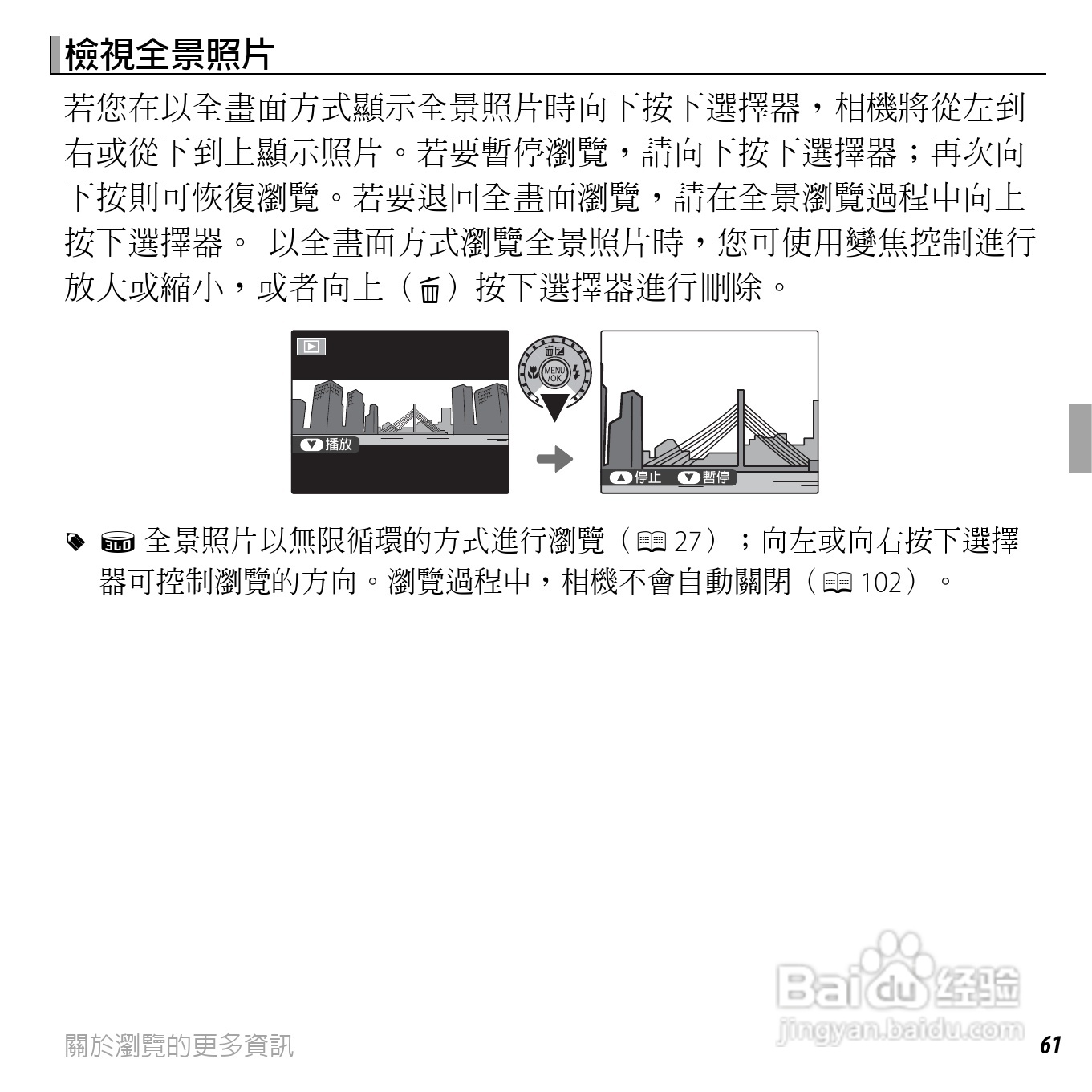 富士FINEPIX F660EXR数码相机说明书:[8]