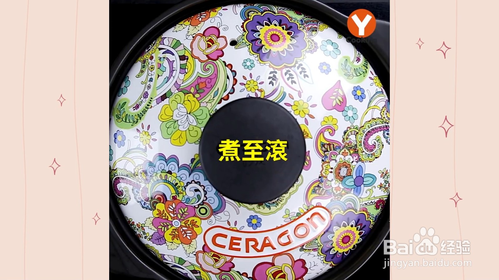 如何制作麻油菇粉丝煲