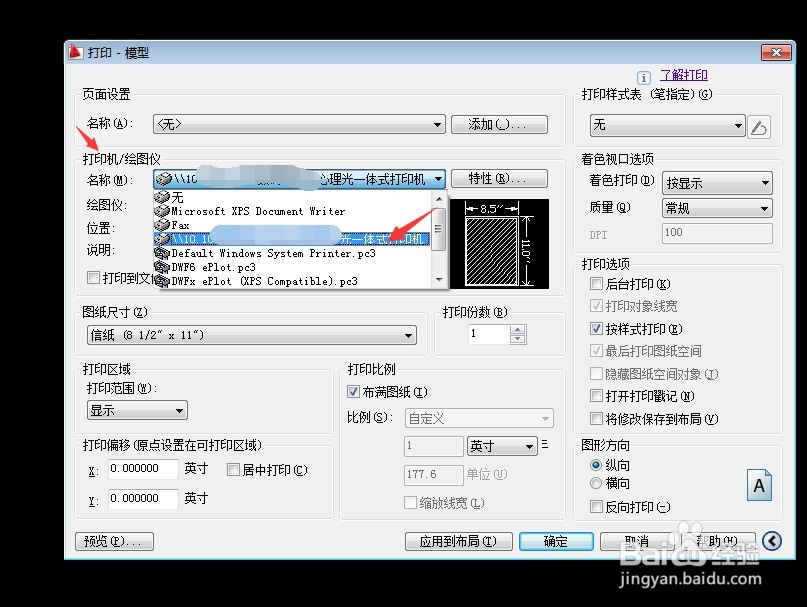CAD图纸如何1:1打印