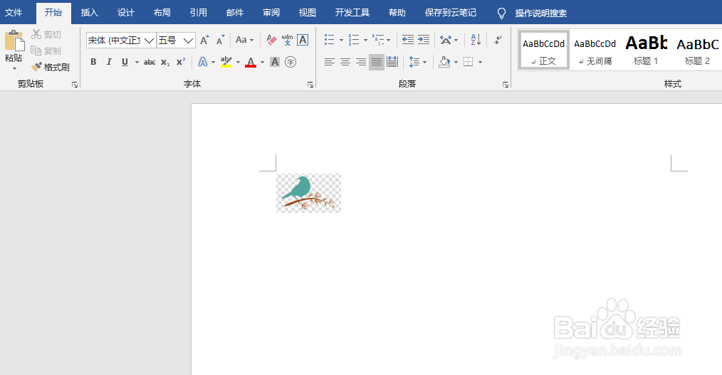 word怎么为输入图片设置快捷键