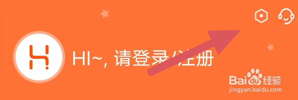 换换回收如何查看隐私协议?