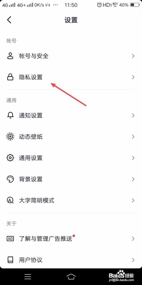 抖音极速版怎么关闭同城展示