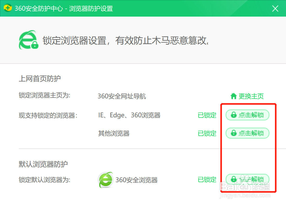 默认浏览器无法修改为Chrome