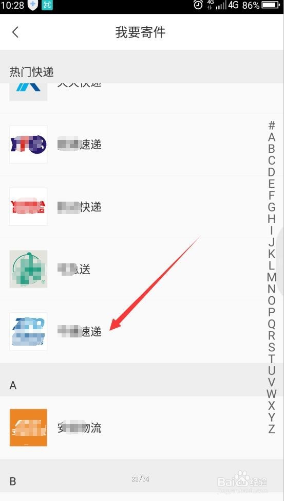 怎样在网上卖二手货