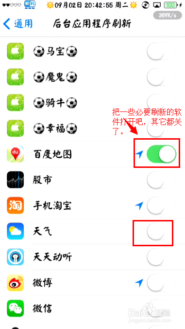 iphone入门教程：[4]关闭后台应用程序刷新