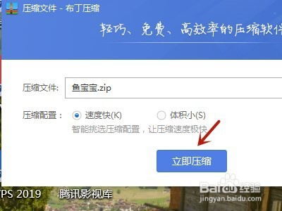 怎样把文件内存压缩变小