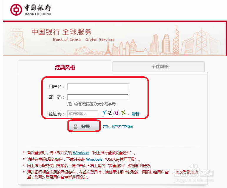 如何设置网上银行电子支付金额