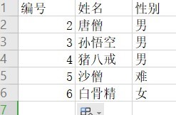怎么在excel中删除数据后编号自动排序