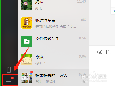 怎么在微信中退出登录
