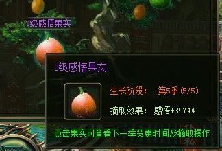 6711大侠传感悟值获取攻略